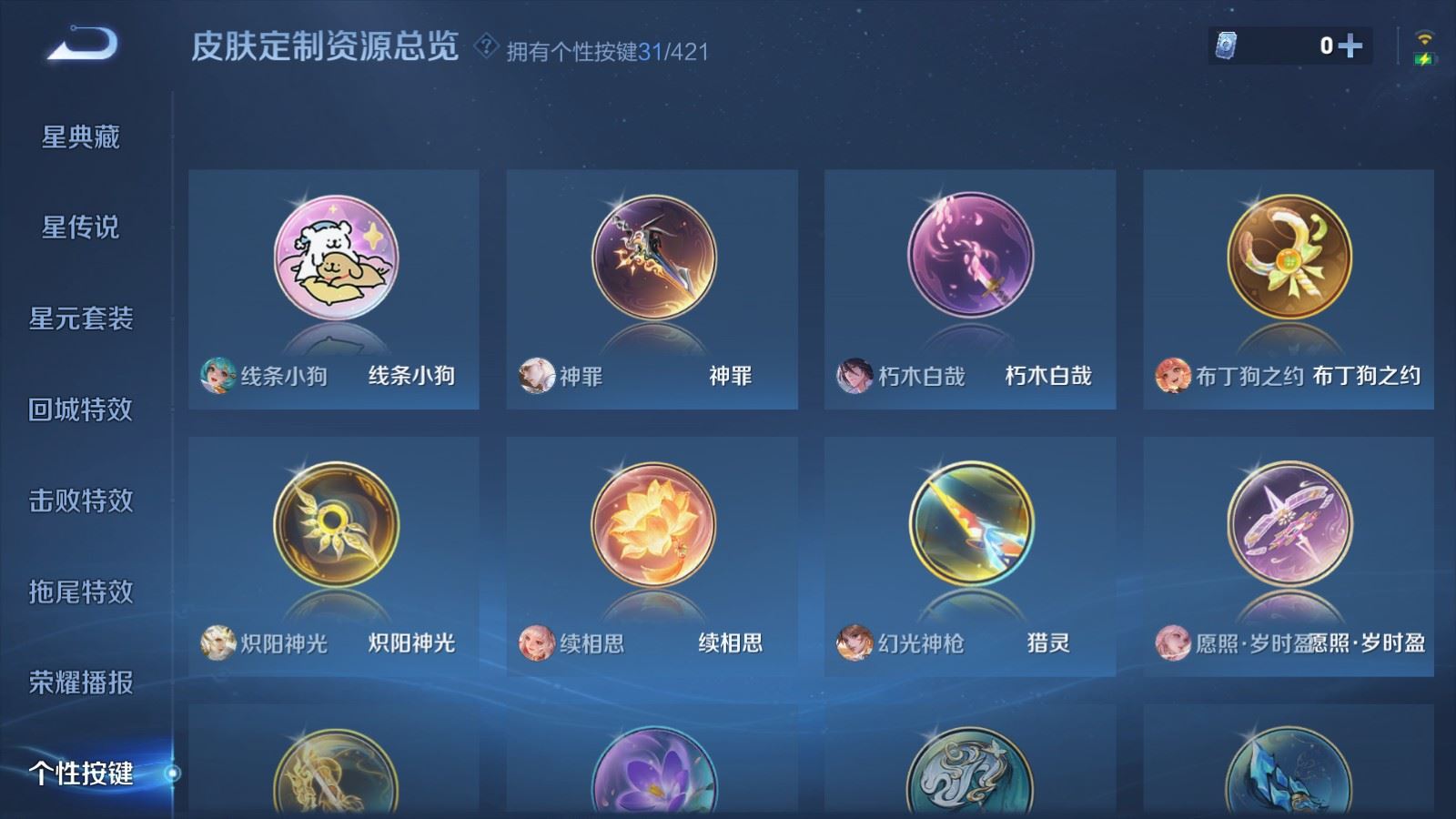 WZLX4515290王者荣耀账号详情图26 WZLX4515290王者荣耀账号详情图26