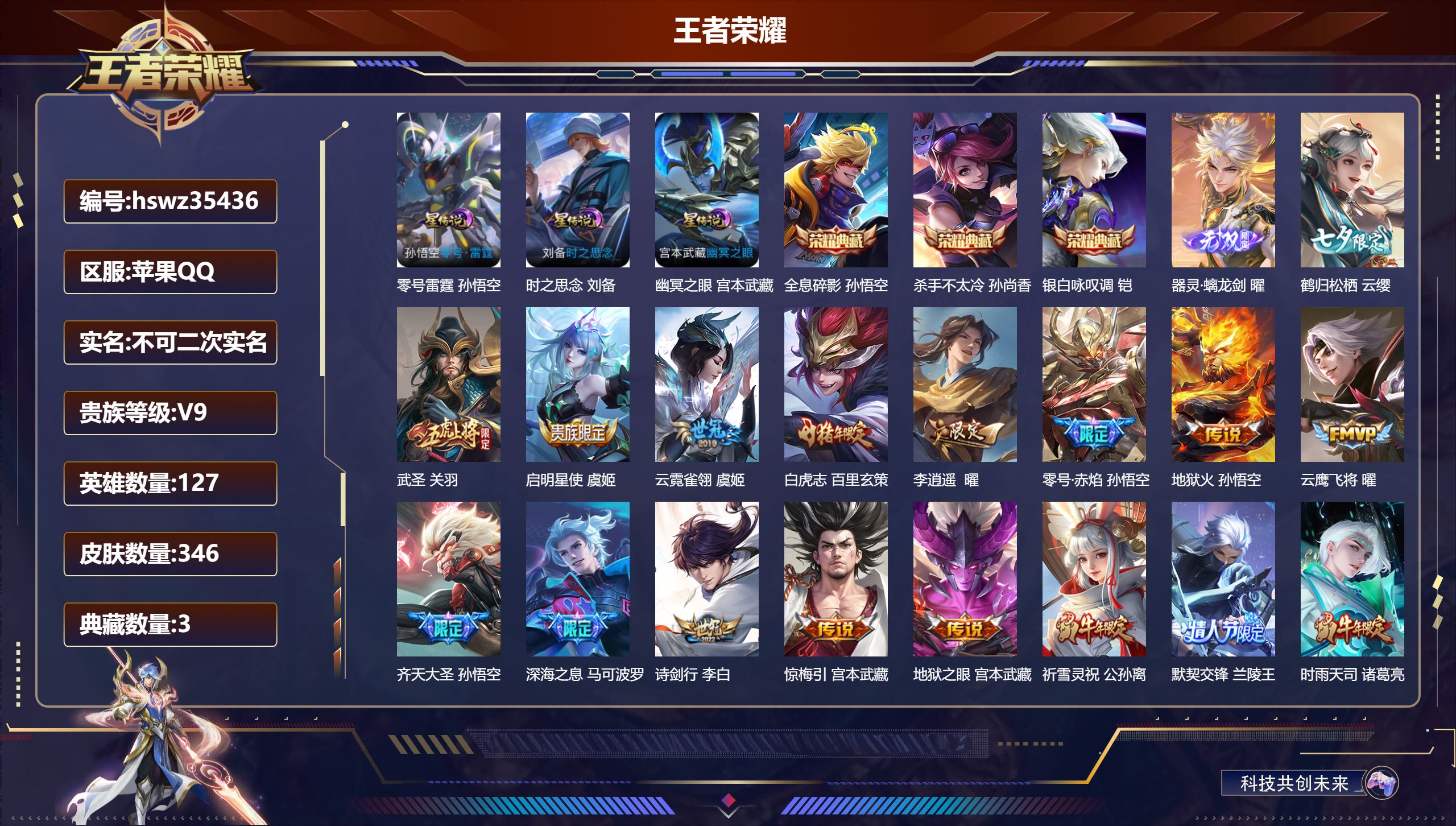 账号详情图片