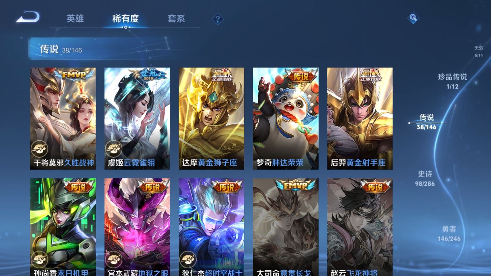 WZLX4515290王者荣耀账号详情图13 WZLX4515290王者荣耀账号详情图13