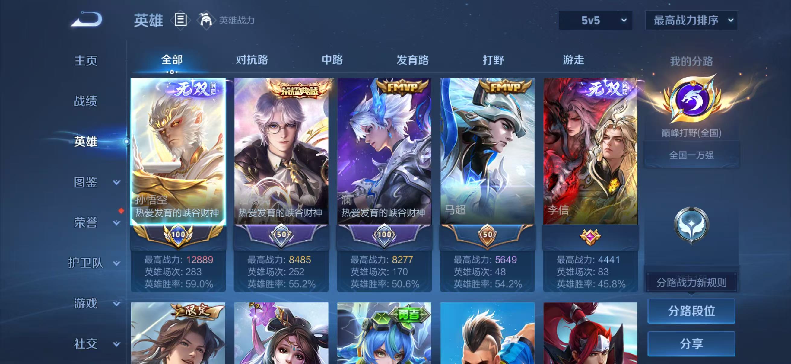账号详情图片