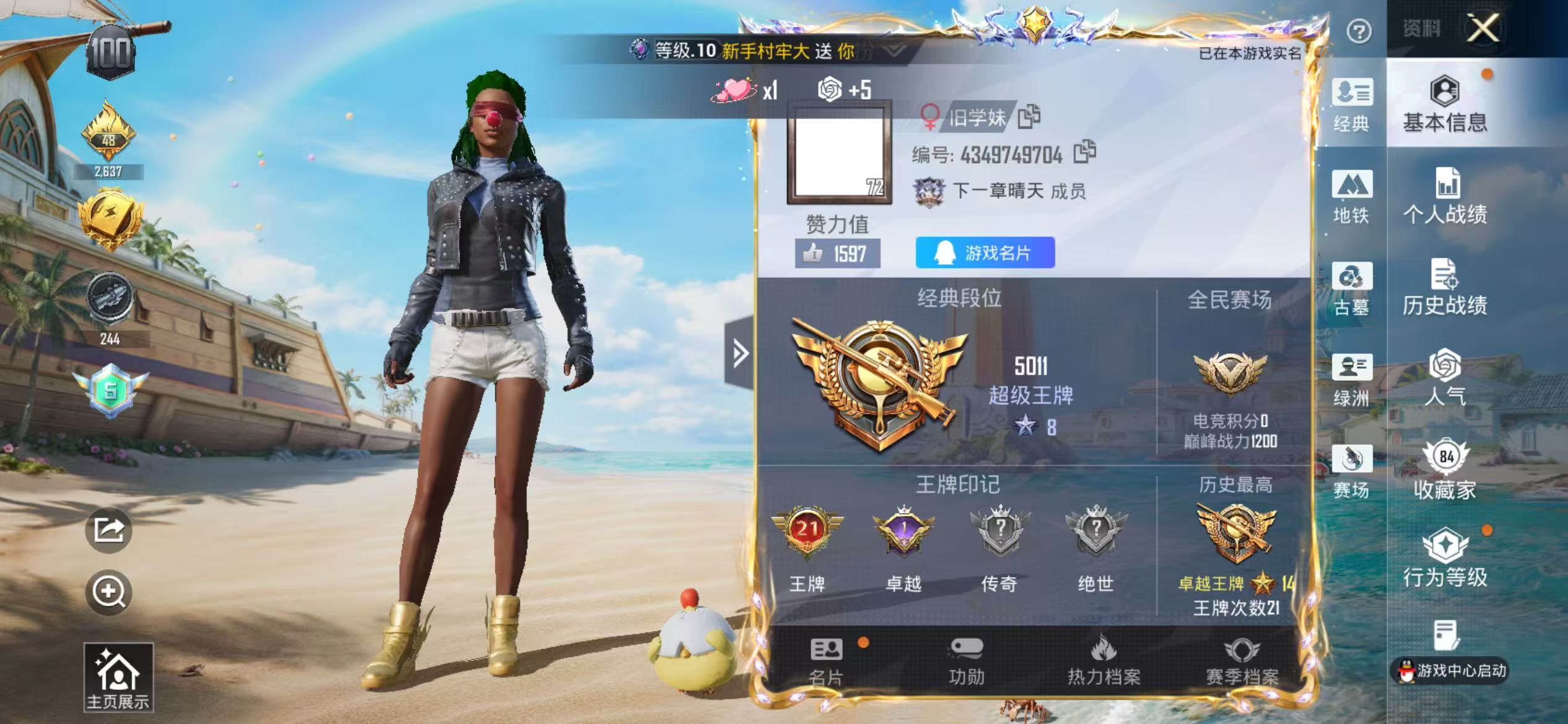 账号详情图片