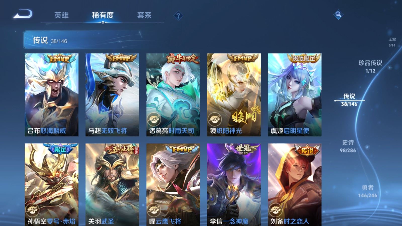 WZLX4515290王者荣耀账号详情图12 WZLX4515290王者荣耀账号详情图12