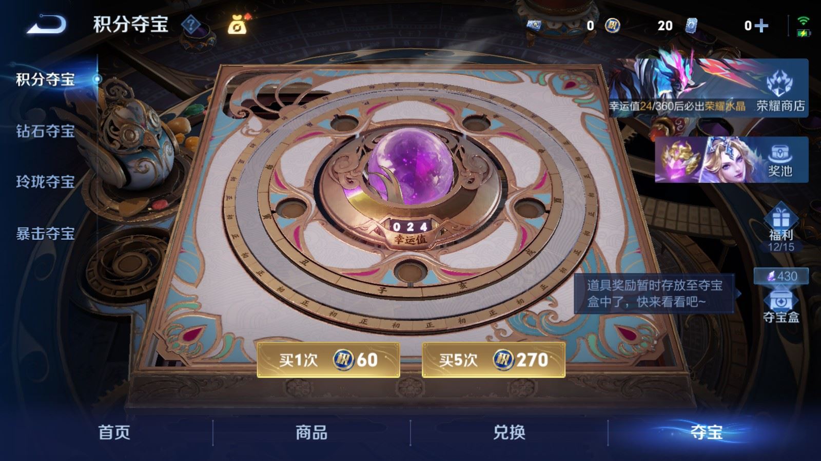 WZLX4515290王者荣耀账号详情图27 WZLX4515290王者荣耀账号详情图27