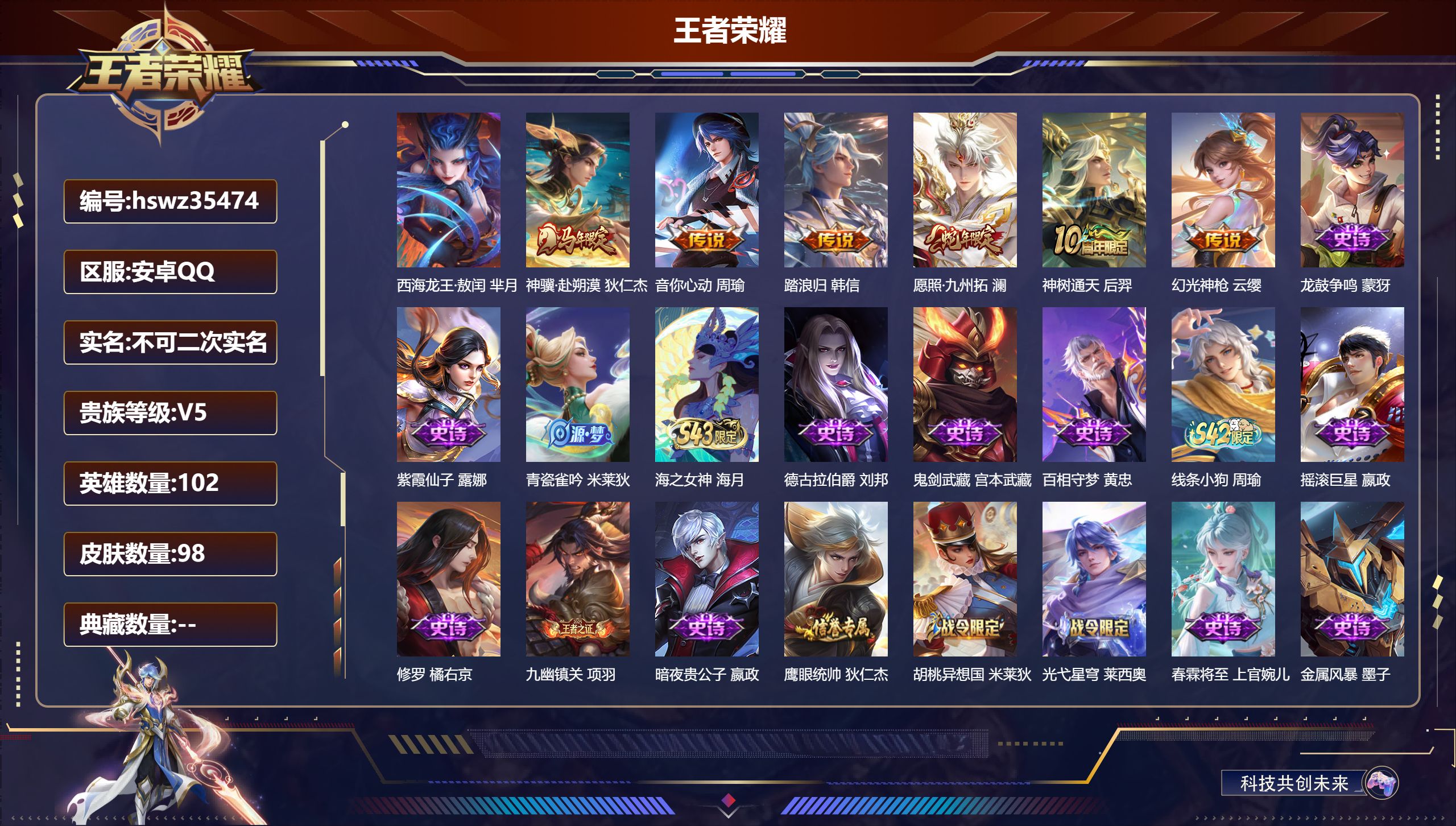 账号详情图片