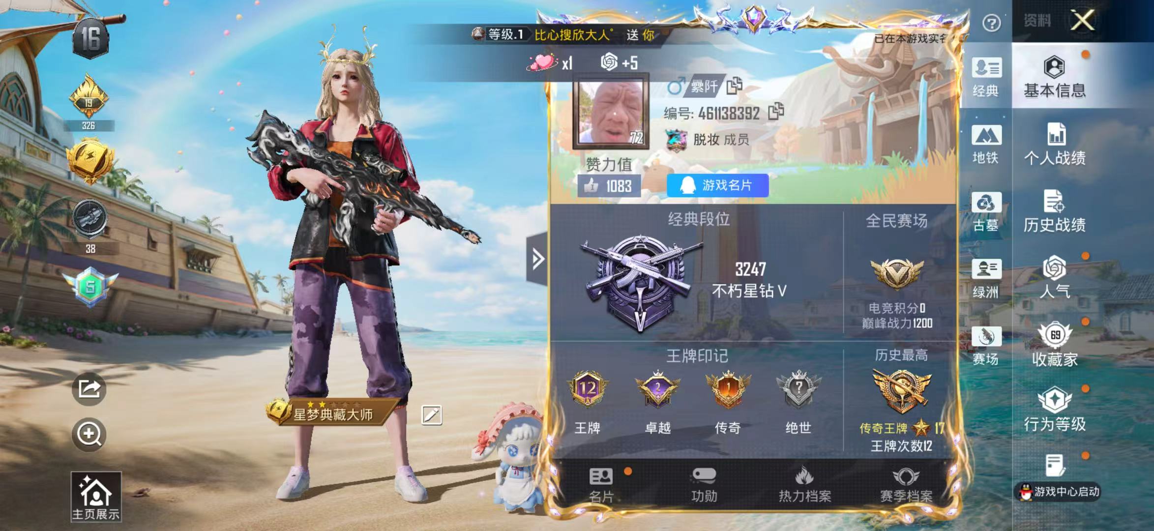 账号详情图片