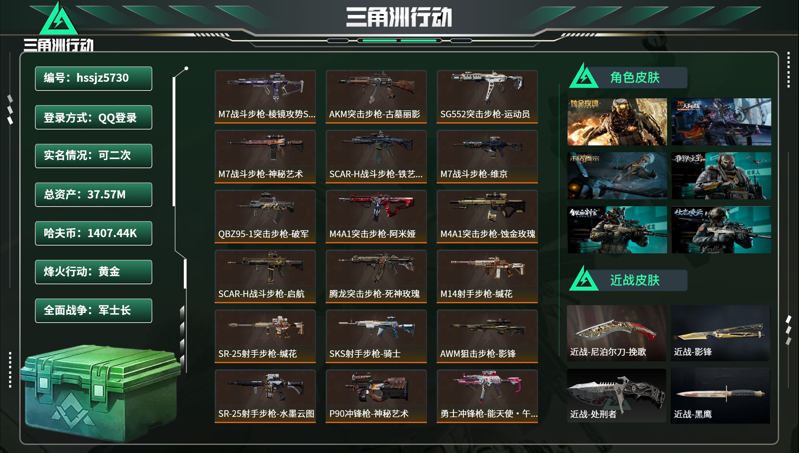 账号详情图片
