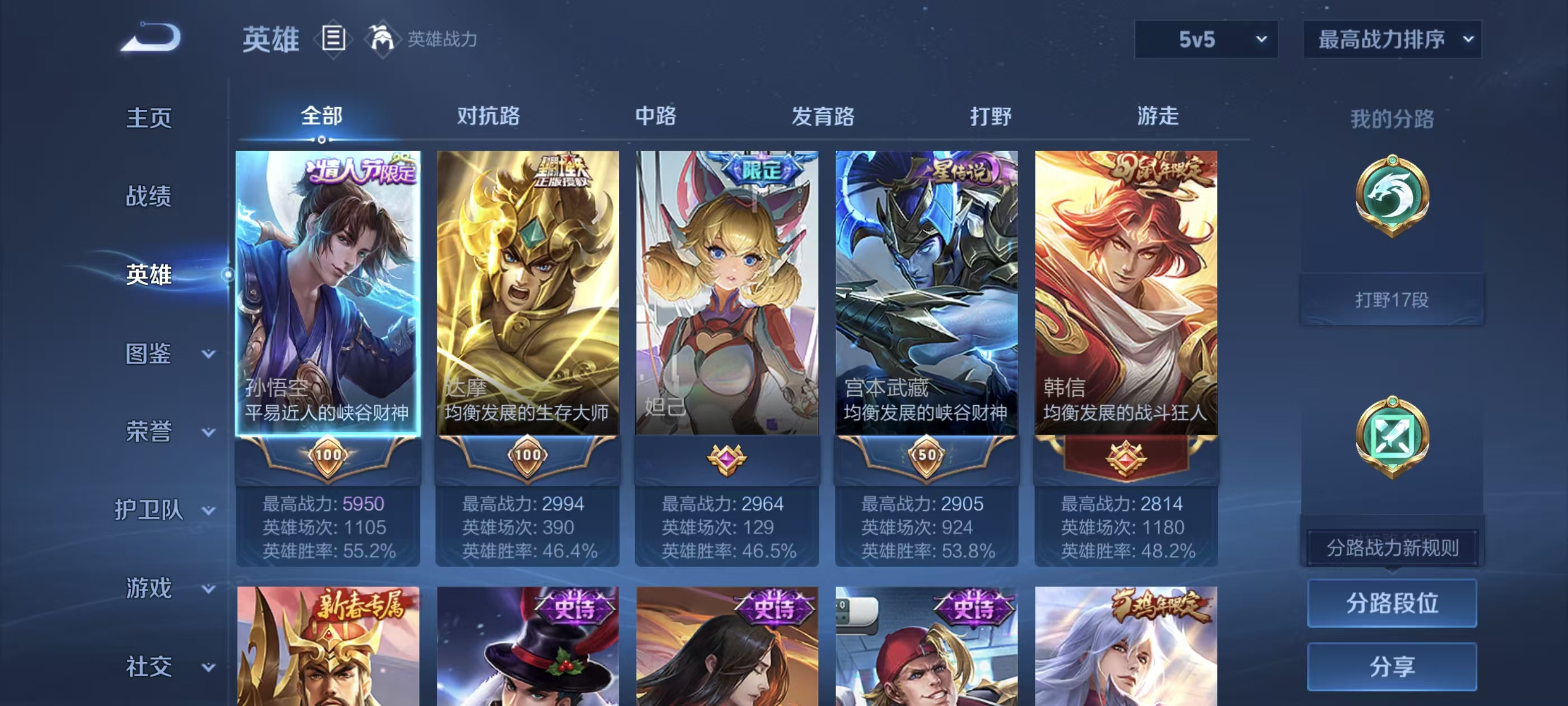 账号详情图片
