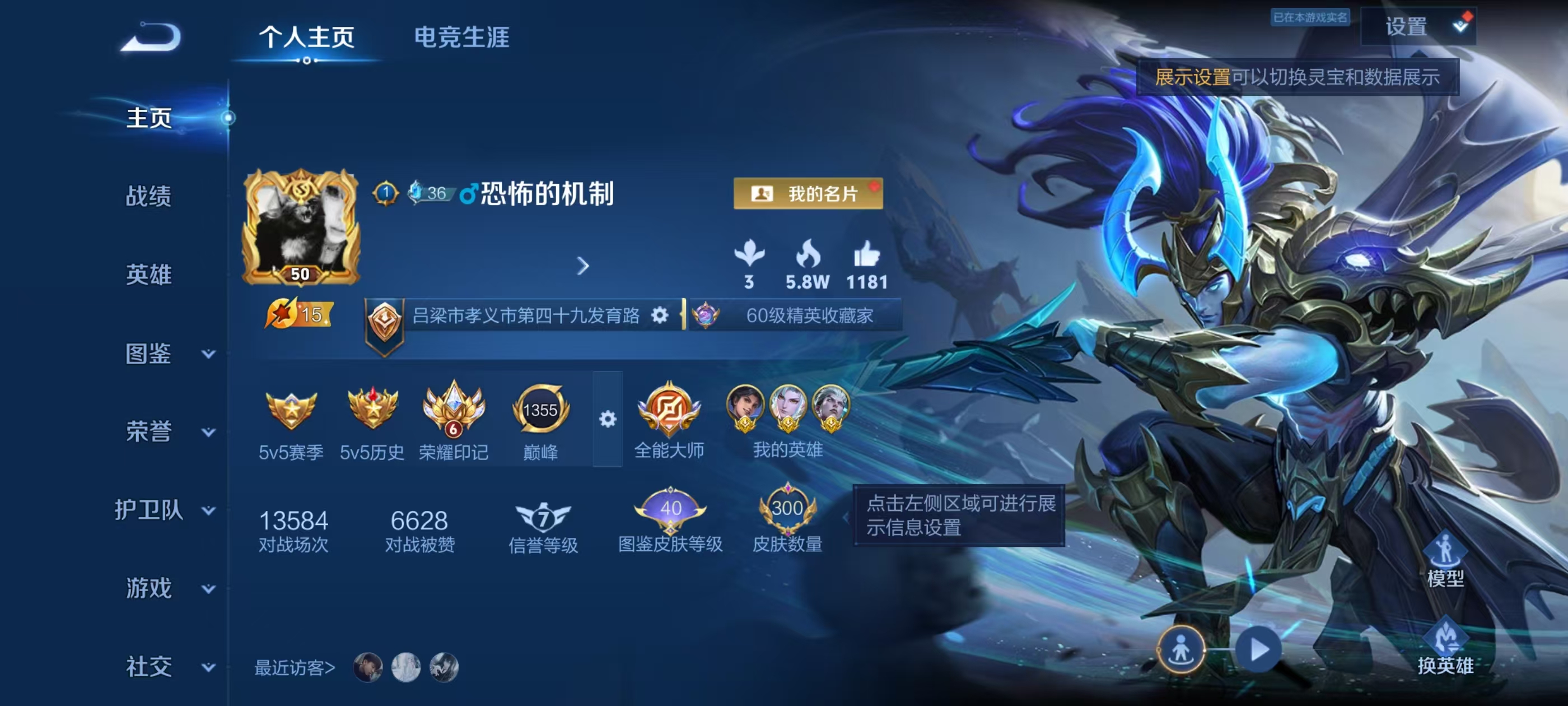 账号详情图片