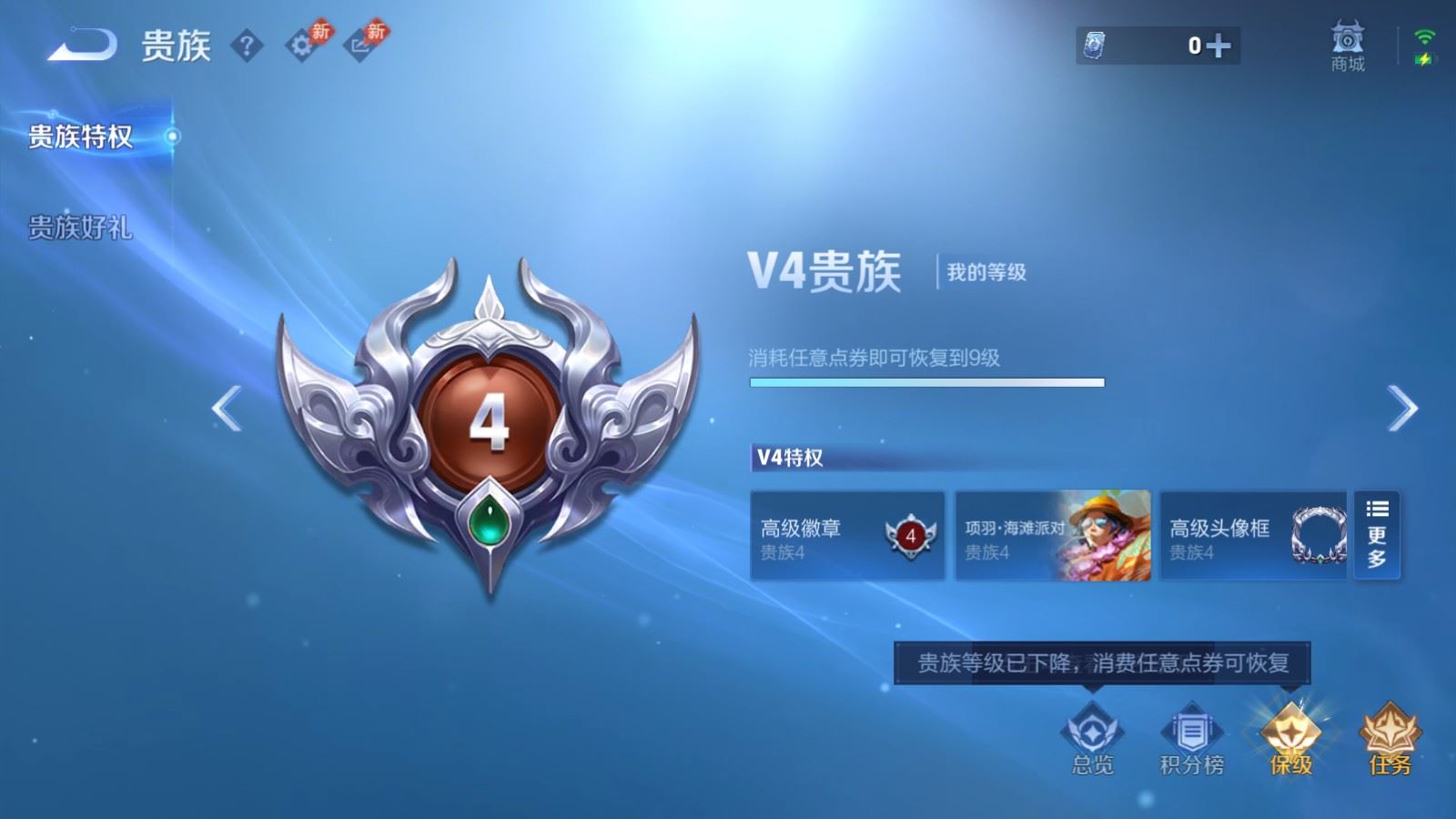 WZLX4515290王者荣耀账号详情图24 WZLX4515290王者荣耀账号详情图24