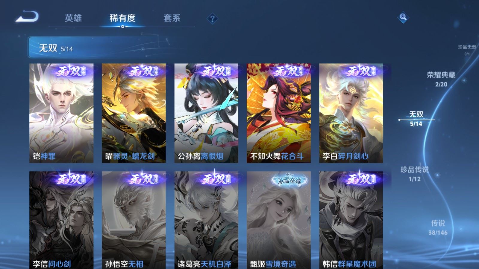 WZLX4515290王者荣耀账号详情图8 WZLX4515290王者荣耀账号详情图8
