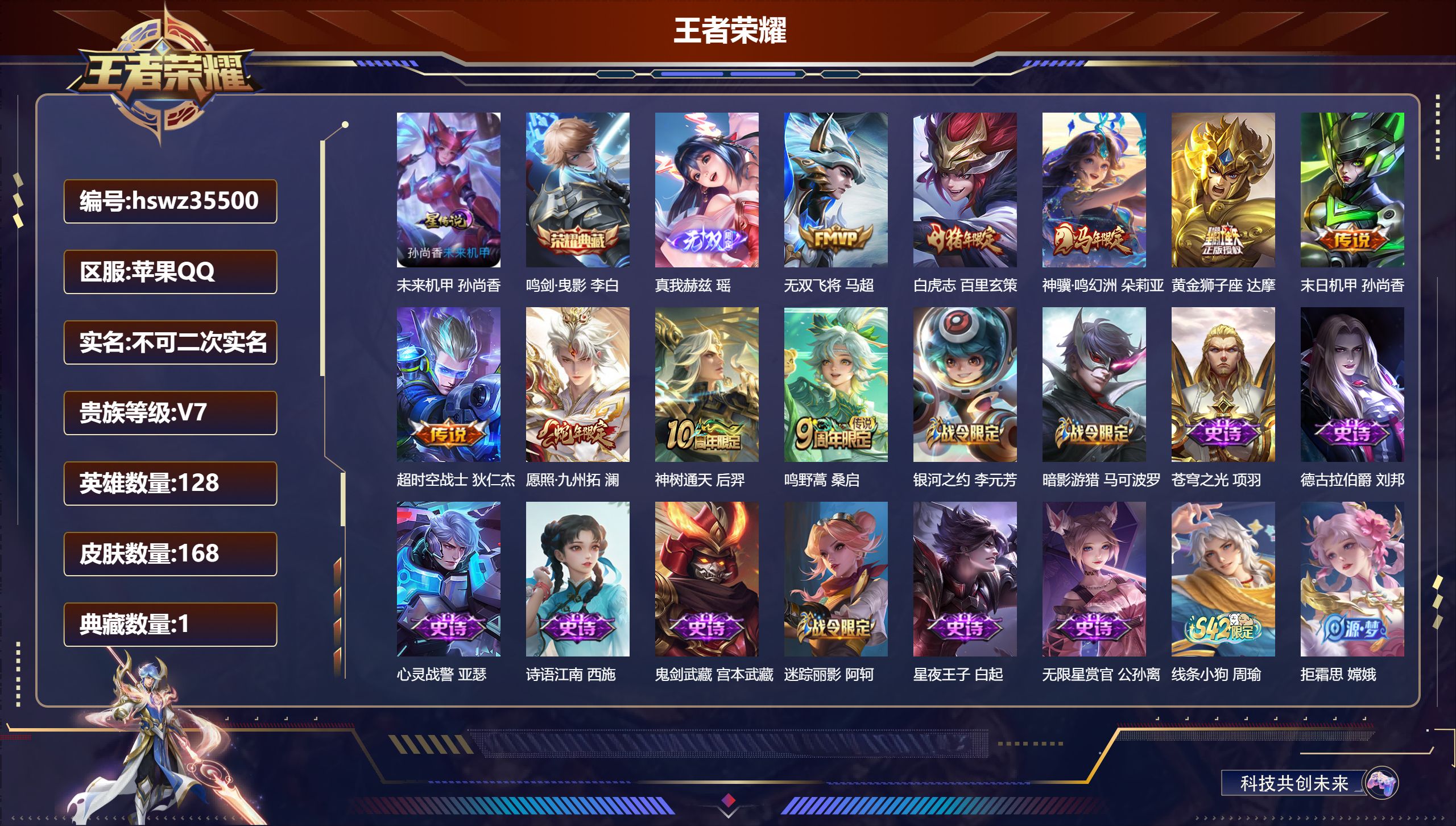 账号详情图片