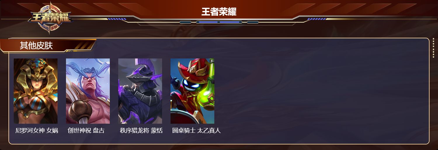 WZMK4478763王者荣耀账号详情图2 WZMK4478763王者荣耀账号详情图2