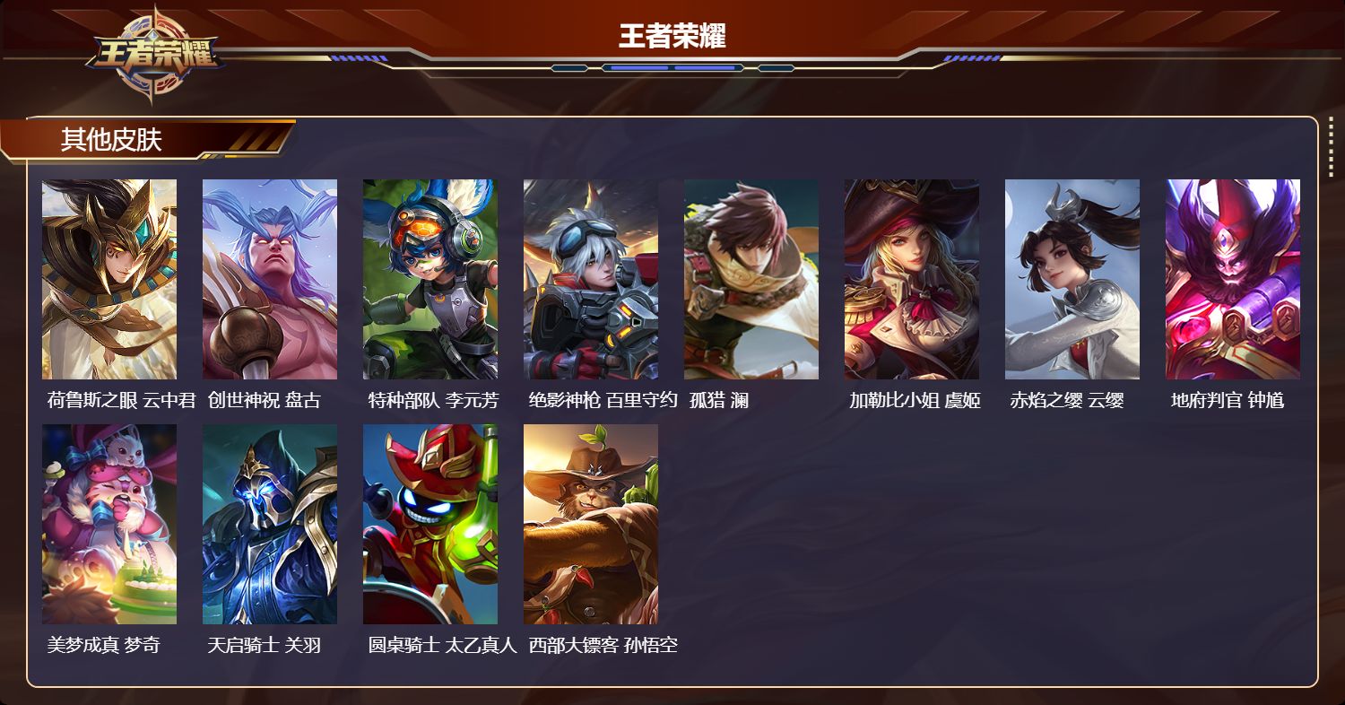 WZMK4479944王者荣耀账号详情图5 WZMK4479944王者荣耀账号详情图5