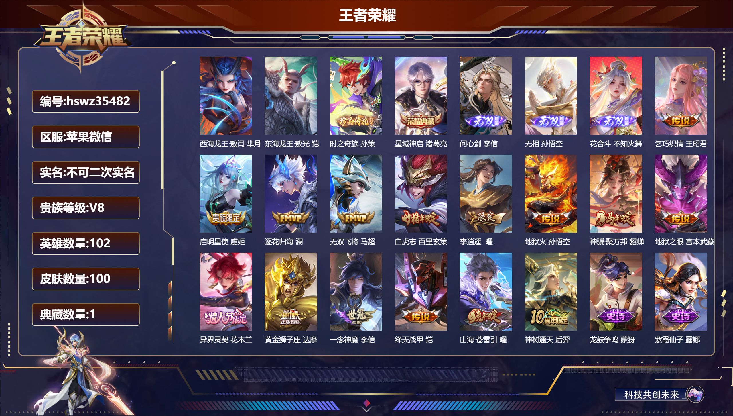账号详情图片