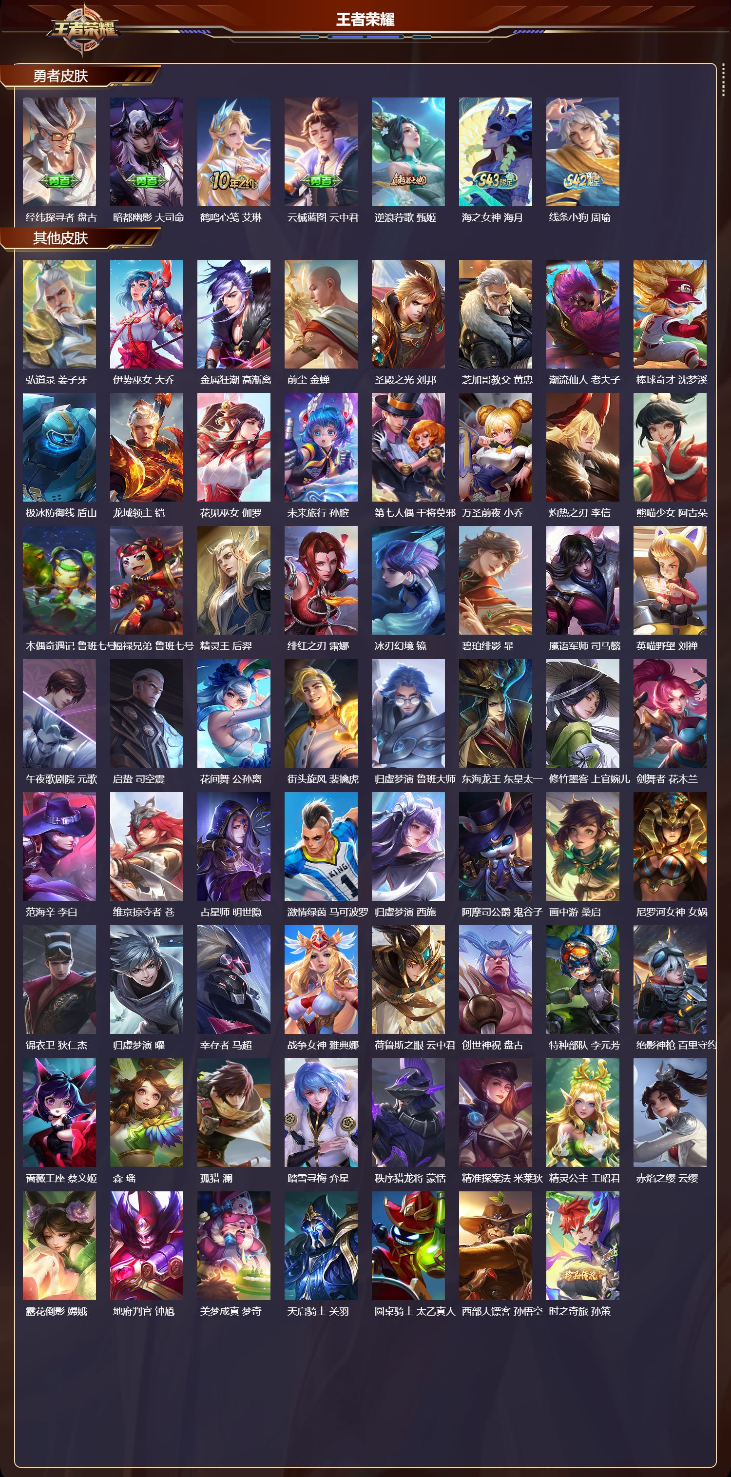 WZMK4479089王者荣耀账号详情图4 WZMK4479089王者荣耀账号详情图4