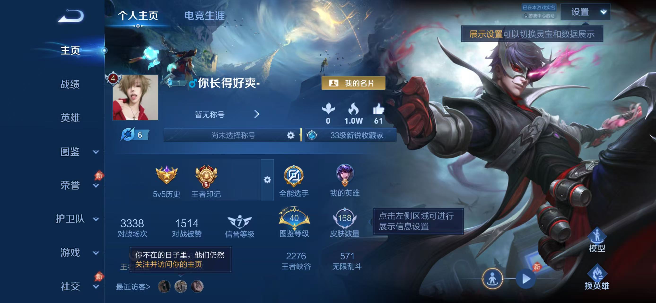 账号详情图片