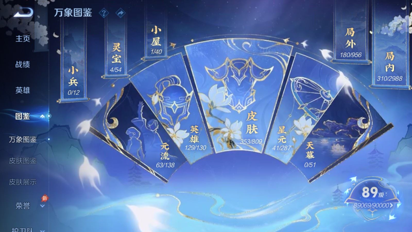 WZLX4515290王者荣耀账号详情图6 WZLX4515290王者荣耀账号详情图6