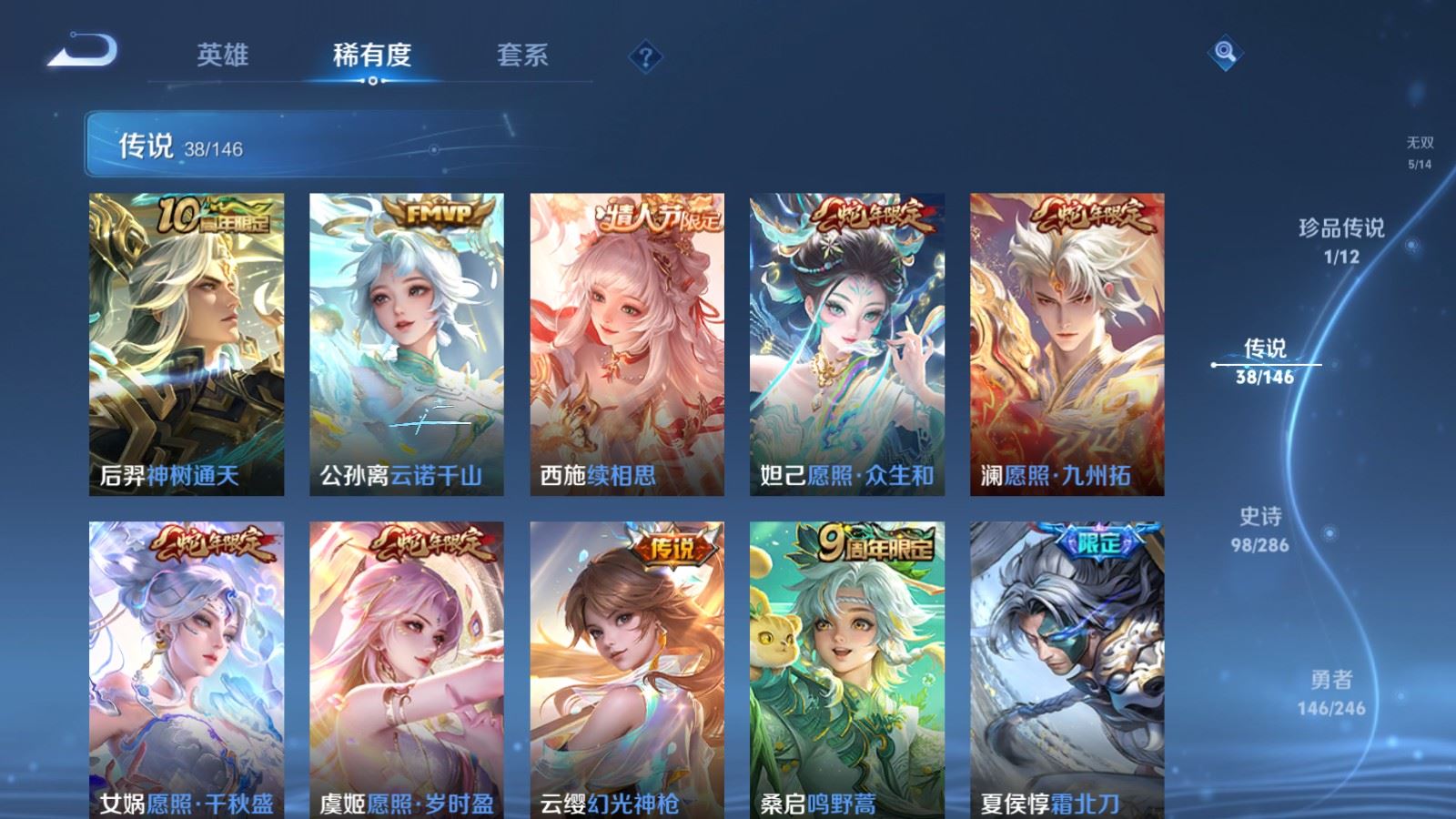 WZLX4515290王者荣耀账号详情图10 WZLX4515290王者荣耀账号详情图10
