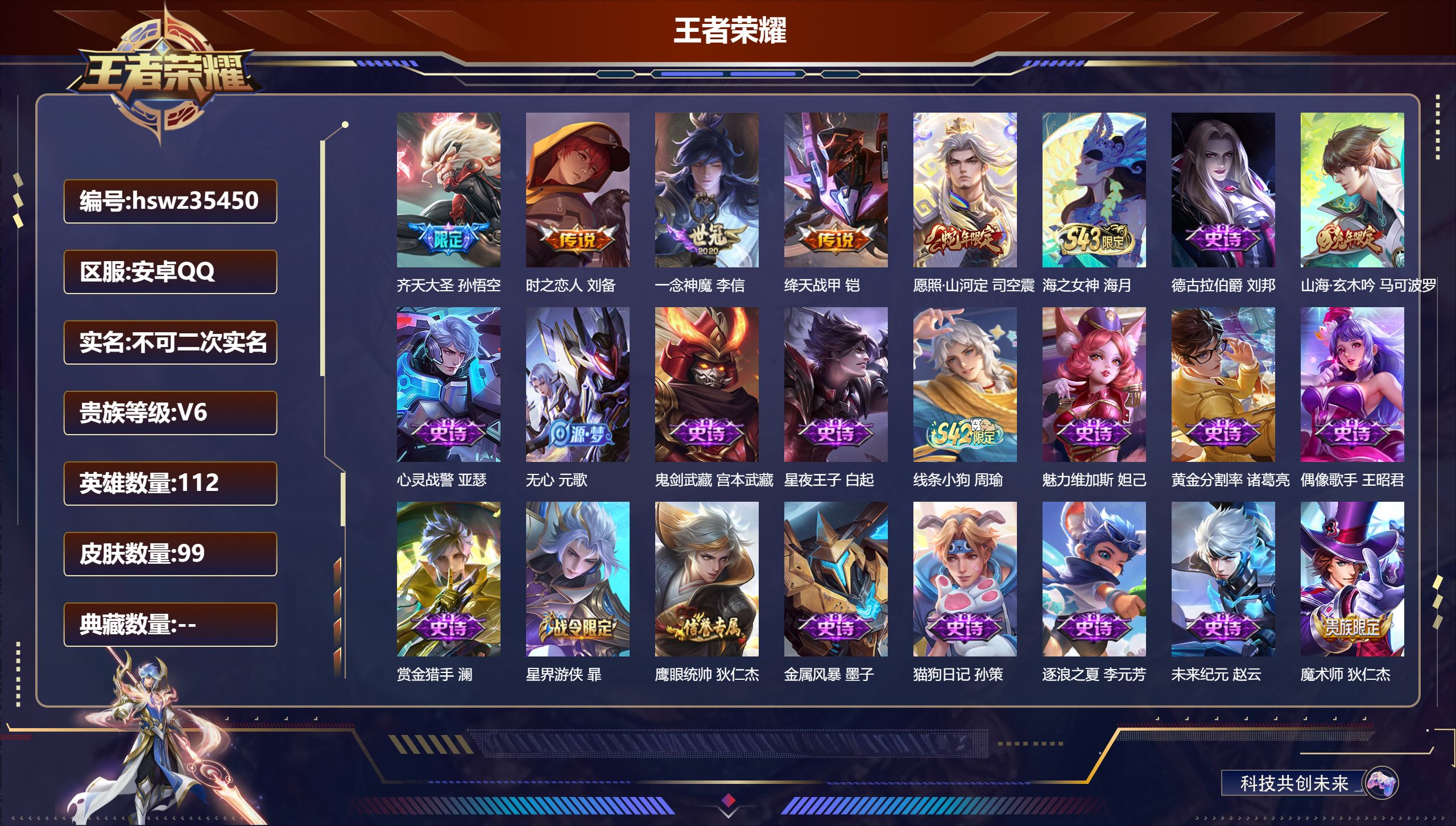 账号详情图片