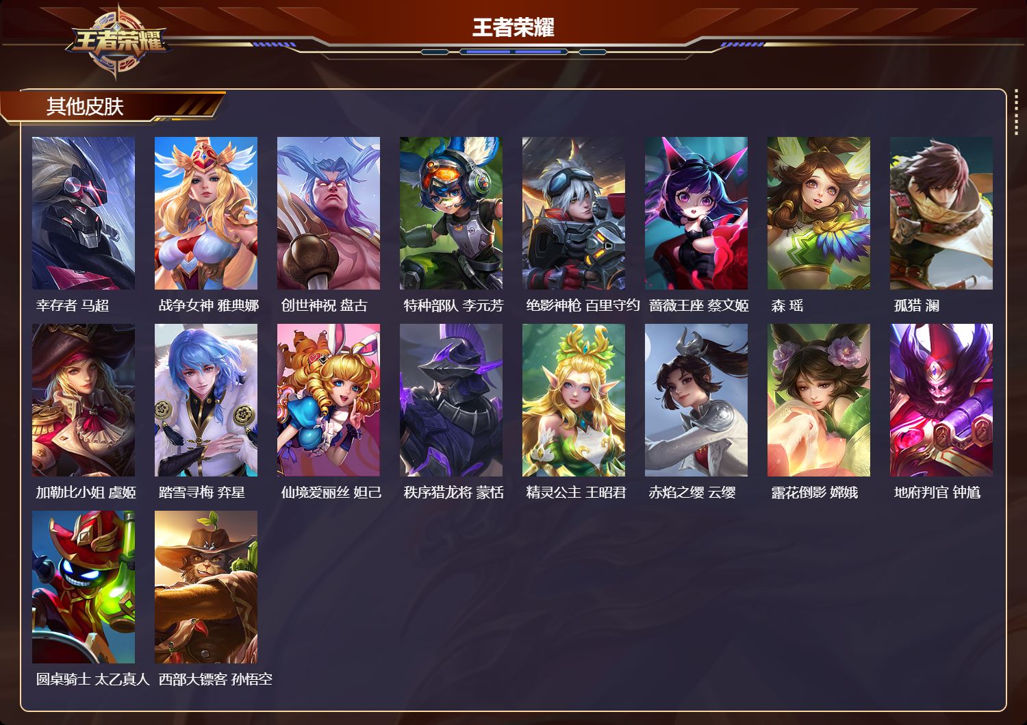 WZMK4479495王者荣耀账号详情图6 WZMK4479495王者荣耀账号详情图6