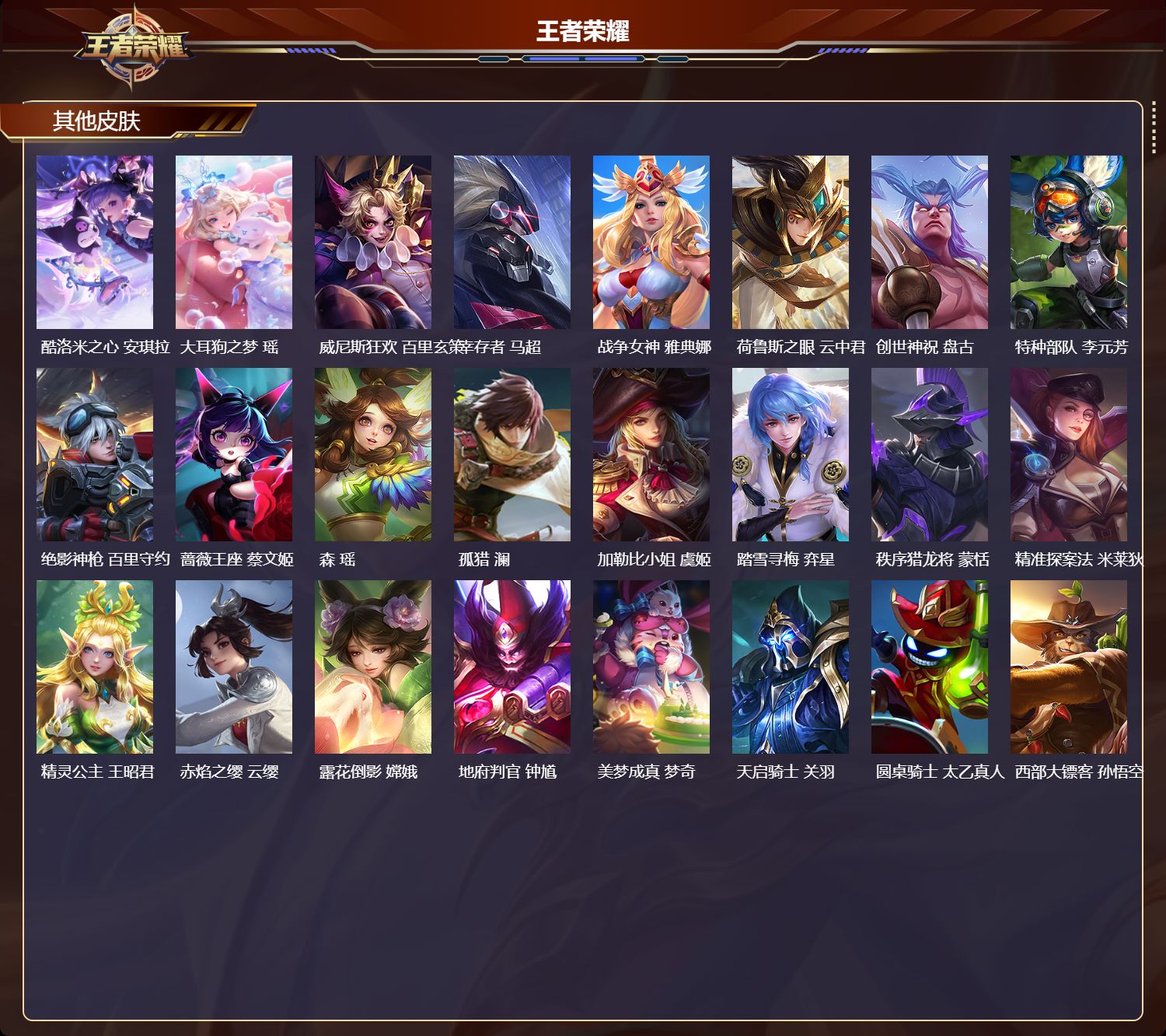 账号详情图片