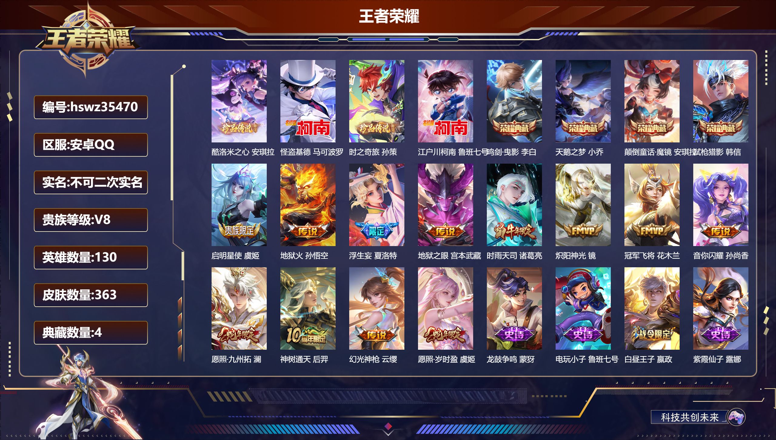 账号详情图片