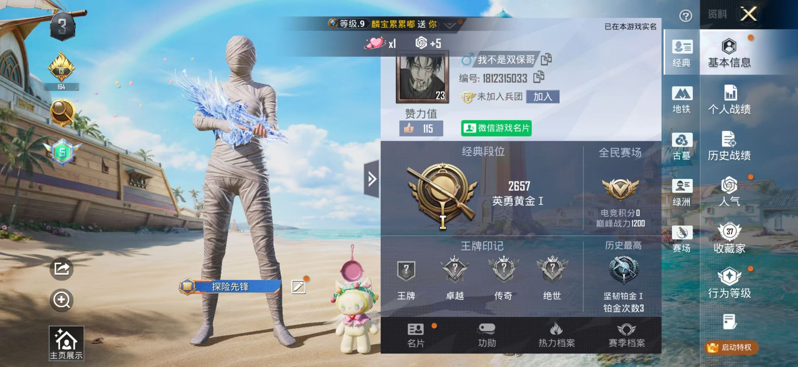 账号详情图片