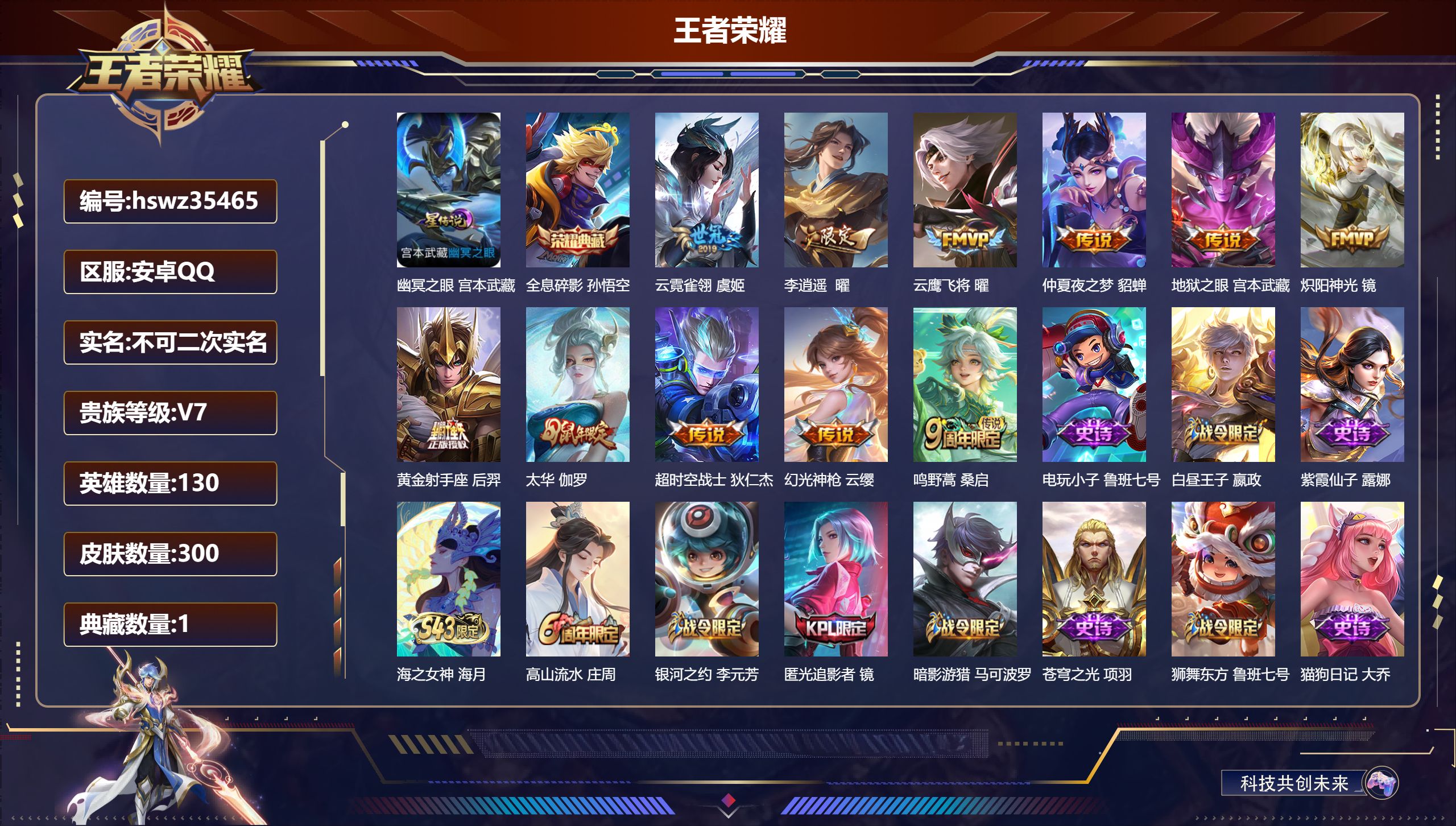 账号详情图片