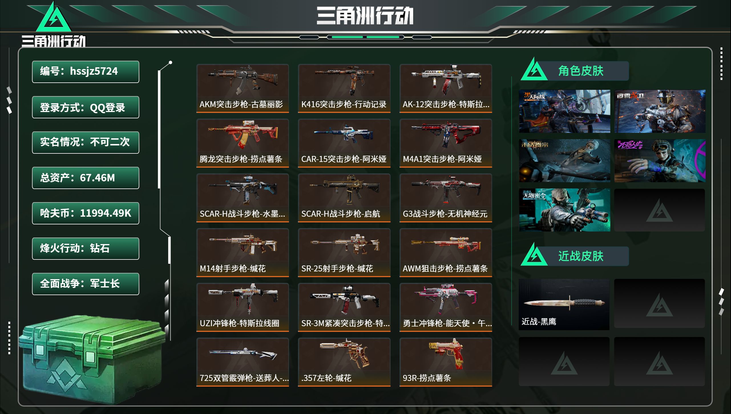 账号详情图片