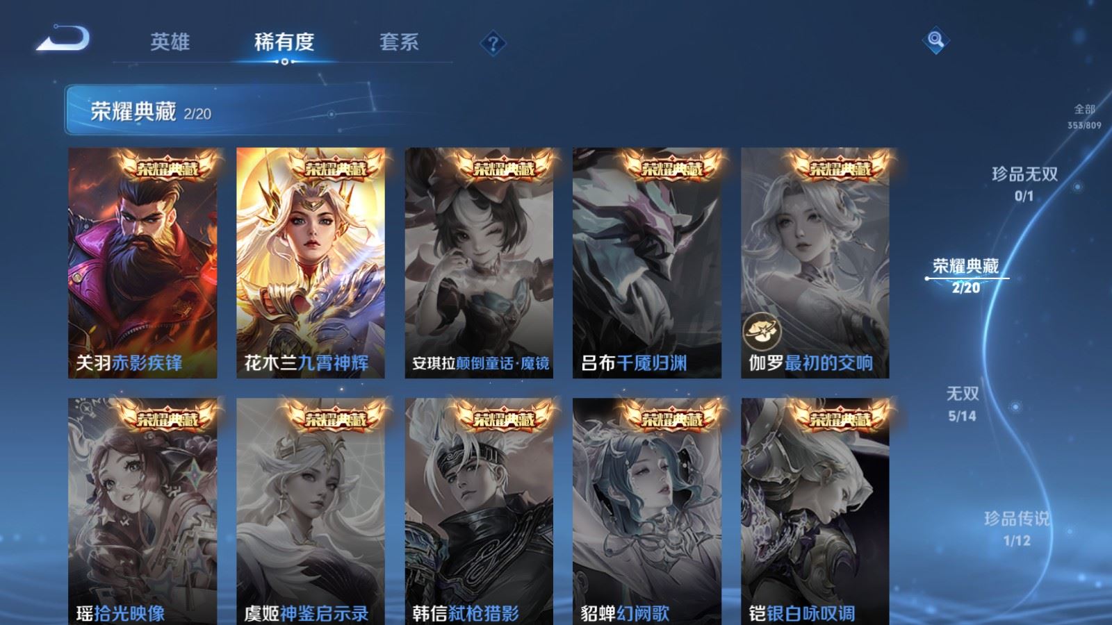 WZLX4515290王者荣耀账号详情图7 WZLX4515290王者荣耀账号详情图7