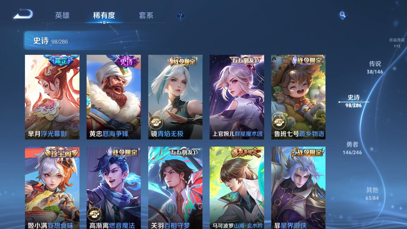 WZLX4515290王者荣耀账号详情图16 WZLX4515290王者荣耀账号详情图16