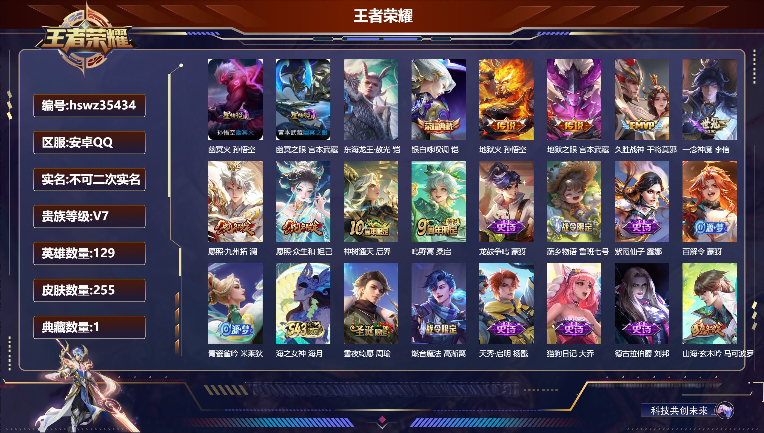 账号详情图片
