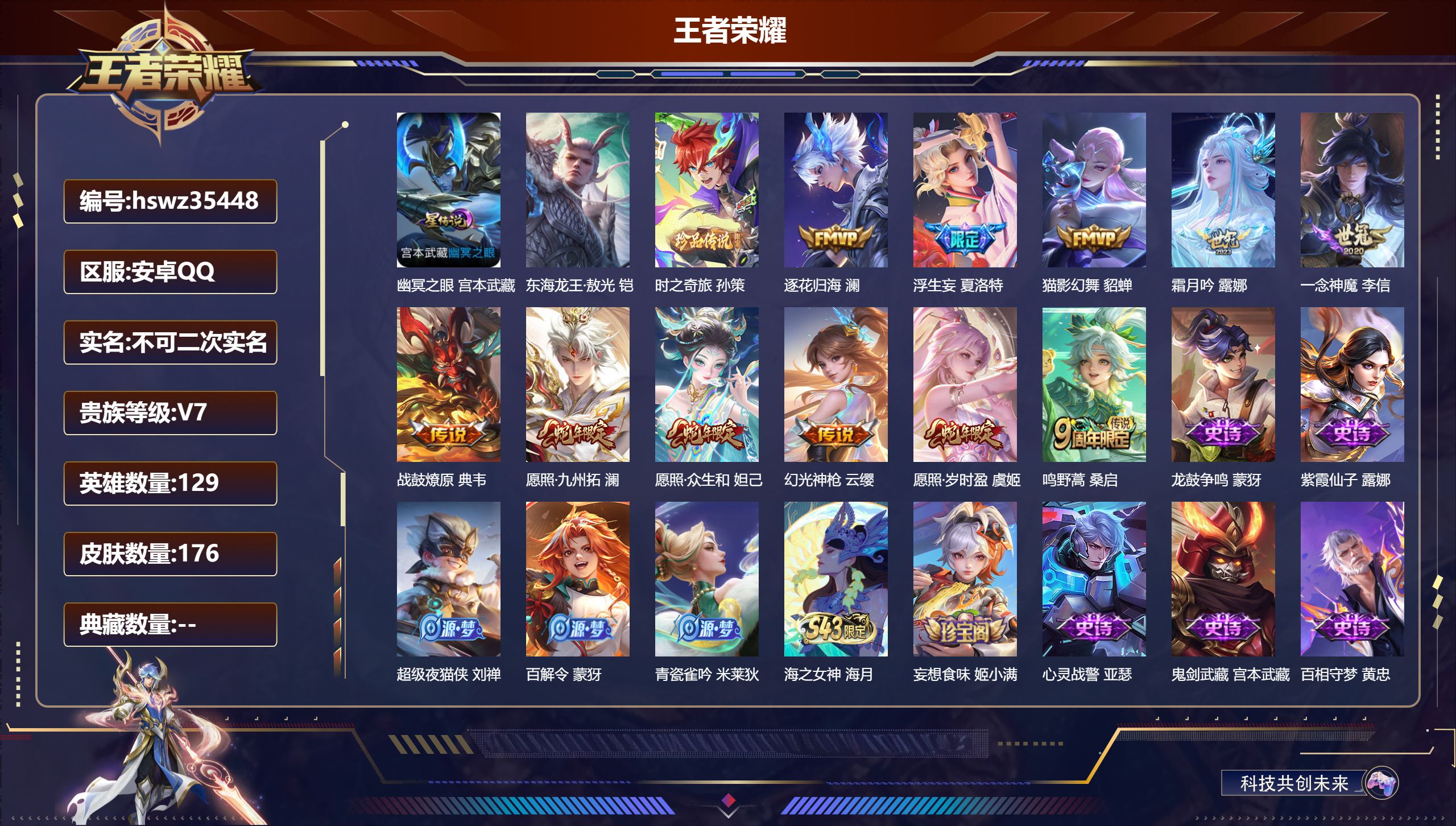 账号详情图片