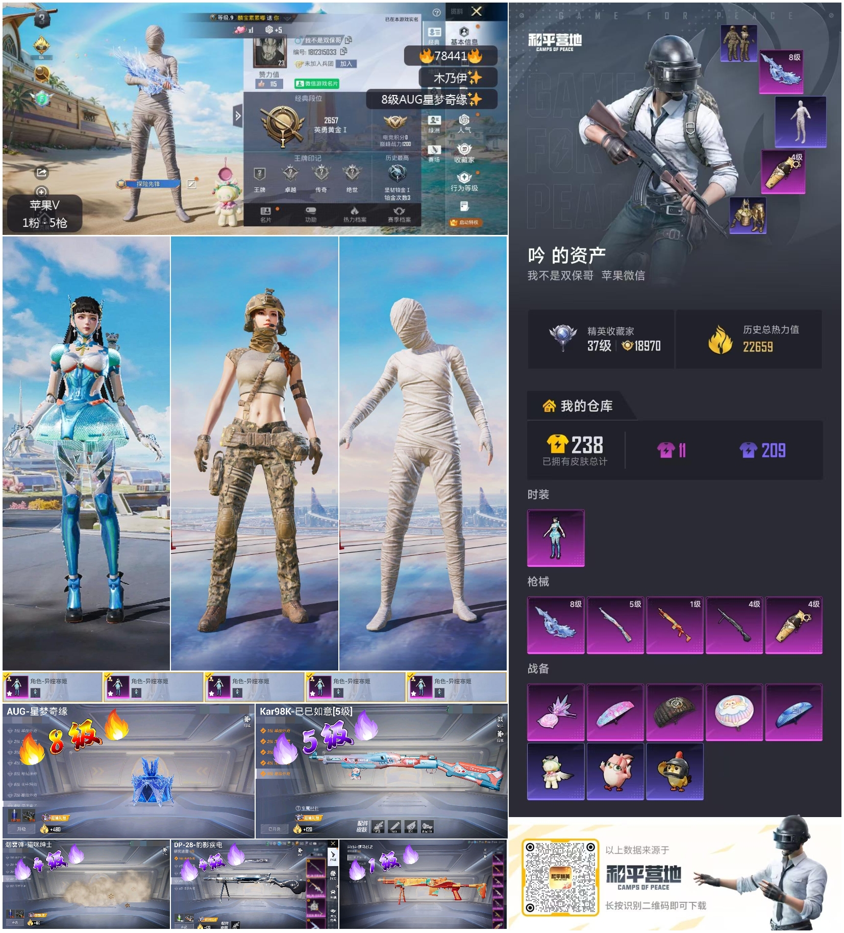 账号详情图片