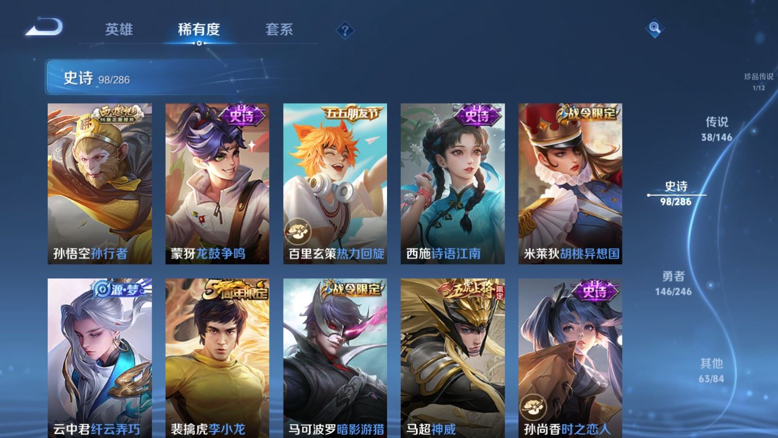 WZLX4515290王者荣耀账号详情图18 WZLX4515290王者荣耀账号详情图18