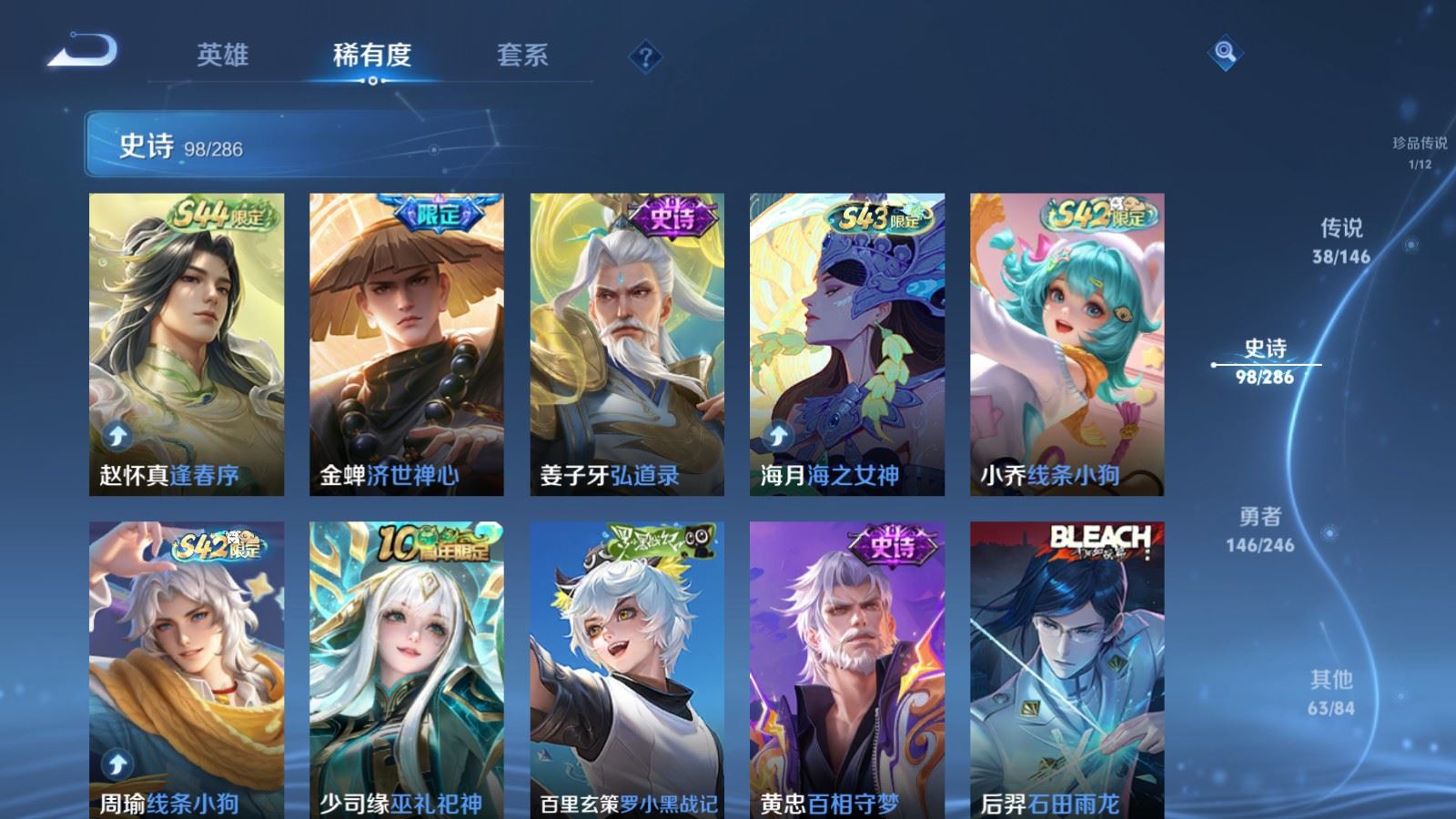 WZLX4515290王者荣耀账号详情图14 WZLX4515290王者荣耀账号详情图14