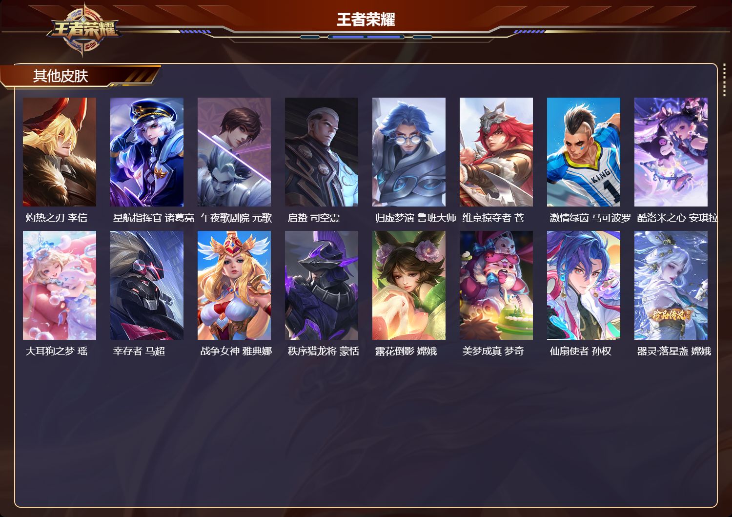 账号详情图片