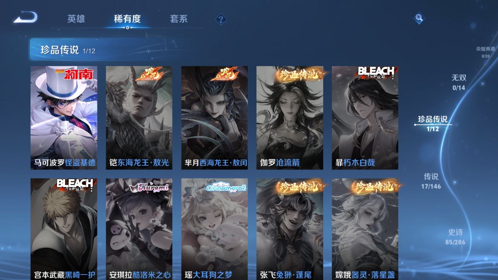 WZLX4522577王者荣耀账号详情图7 WZLX4522577王者荣耀账号详情图7