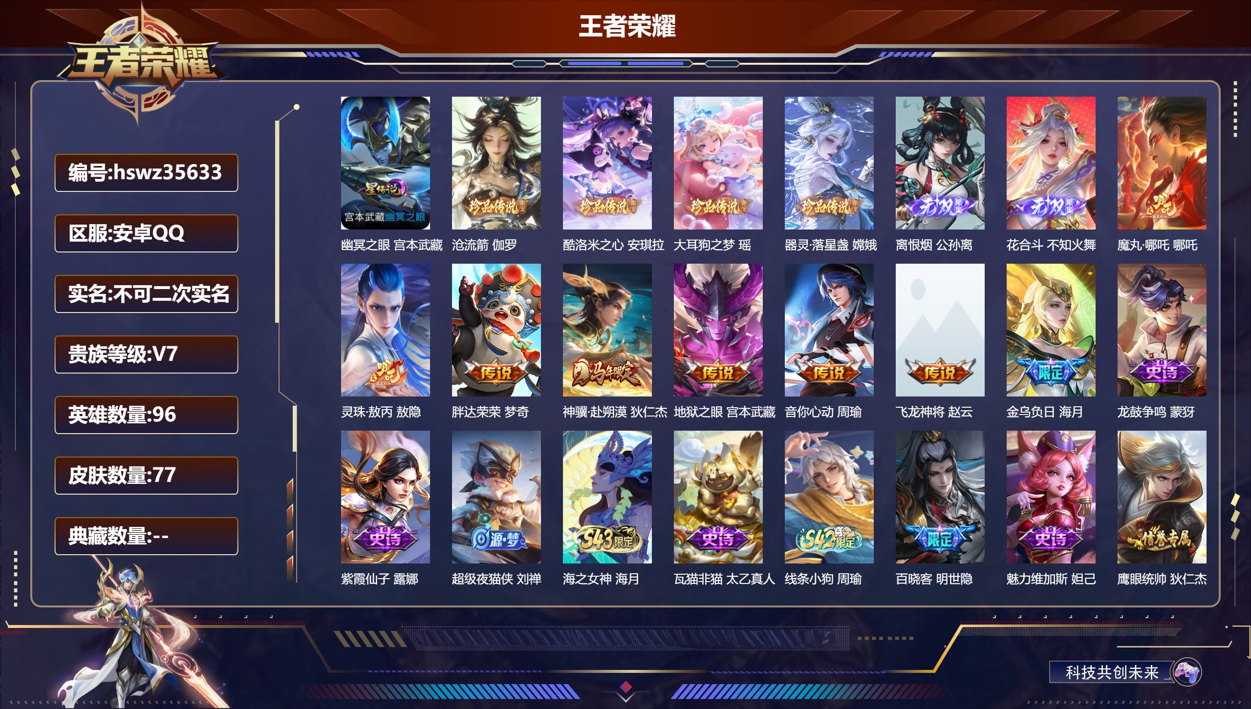 账号详情图片