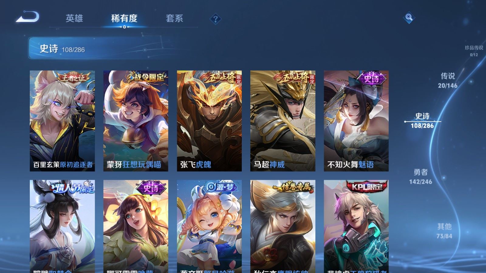 WZLX4522764王者荣耀账号详情图15 WZLX4522764王者荣耀账号详情图15