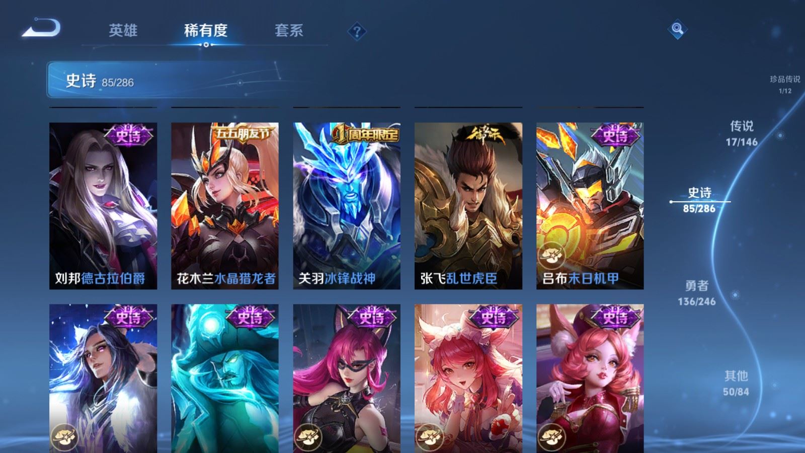 WZLX4522577王者荣耀账号详情图16 WZLX4522577王者荣耀账号详情图16