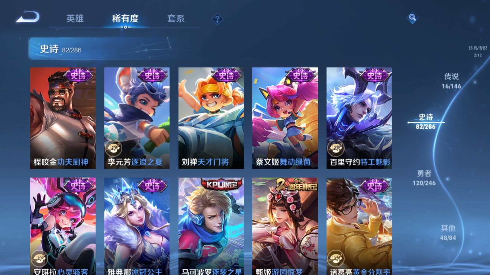 WZLX4522157王者荣耀账号详情图15 WZLX4522157王者荣耀账号详情图15