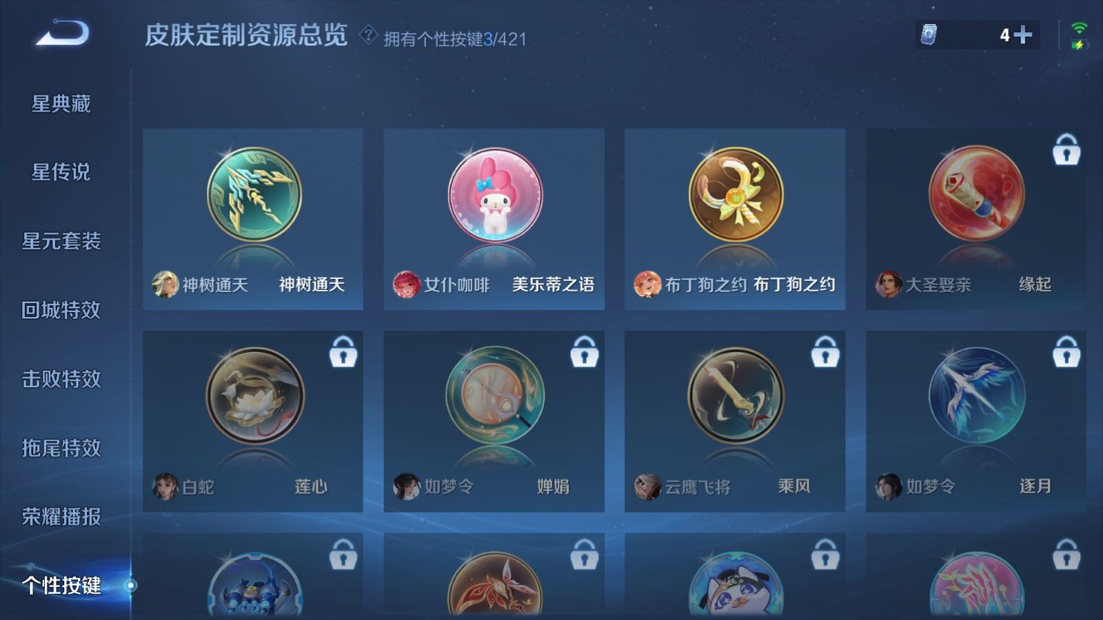 WZLX4522577王者荣耀账号详情图21 WZLX4522577王者荣耀账号详情图21