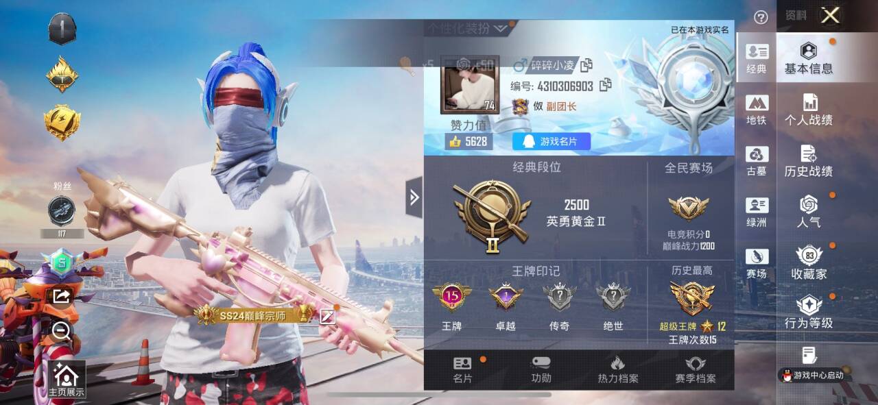 账号详情图片
