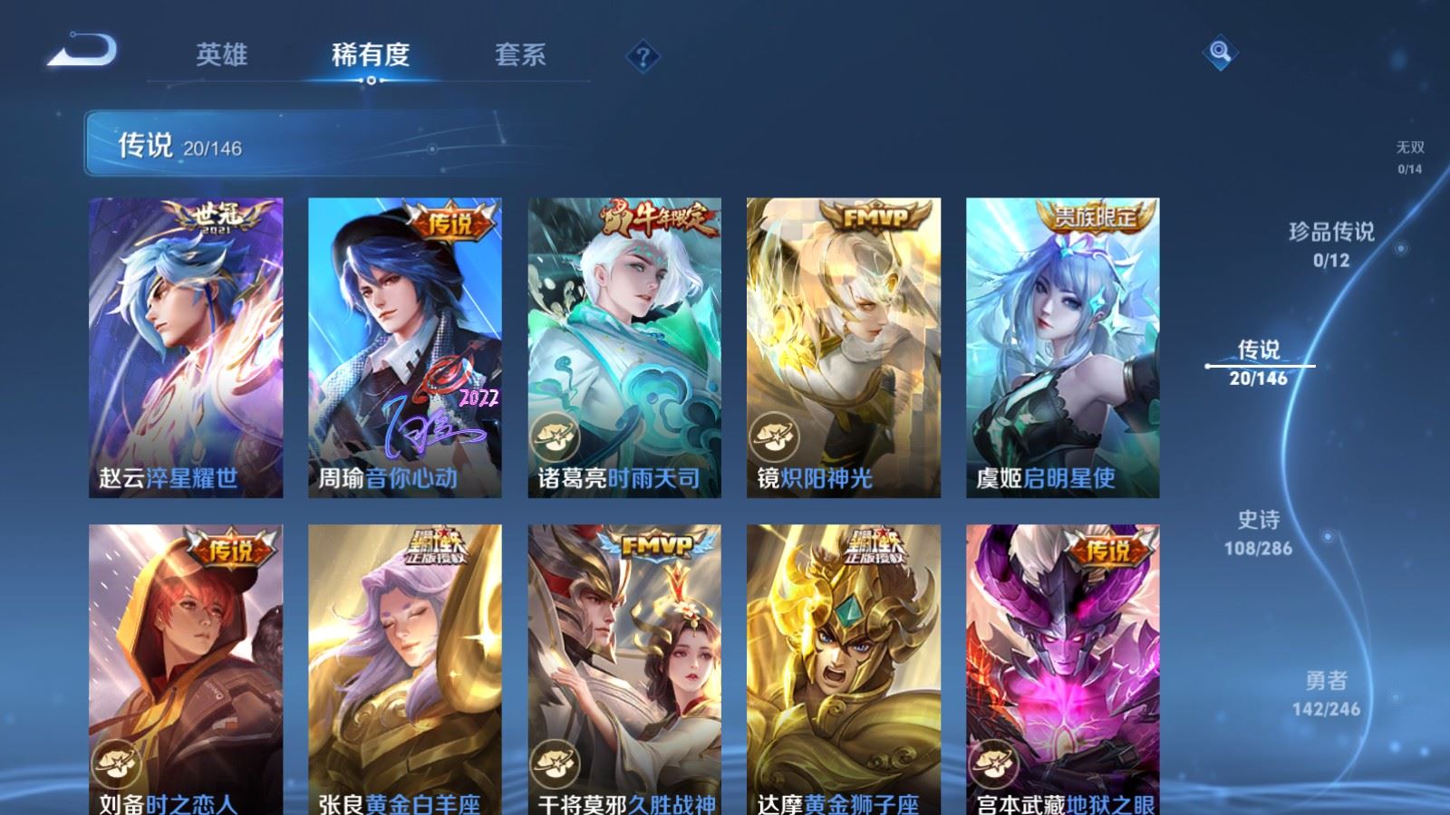 WZLX4522764王者荣耀账号详情图9 WZLX4522764王者荣耀账号详情图9