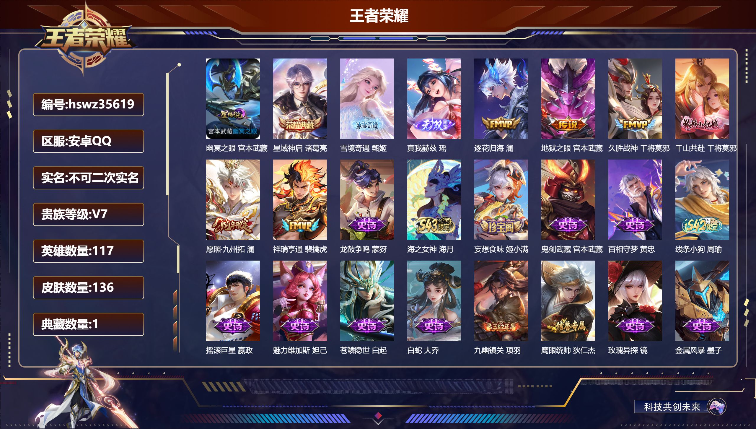 账号详情图片