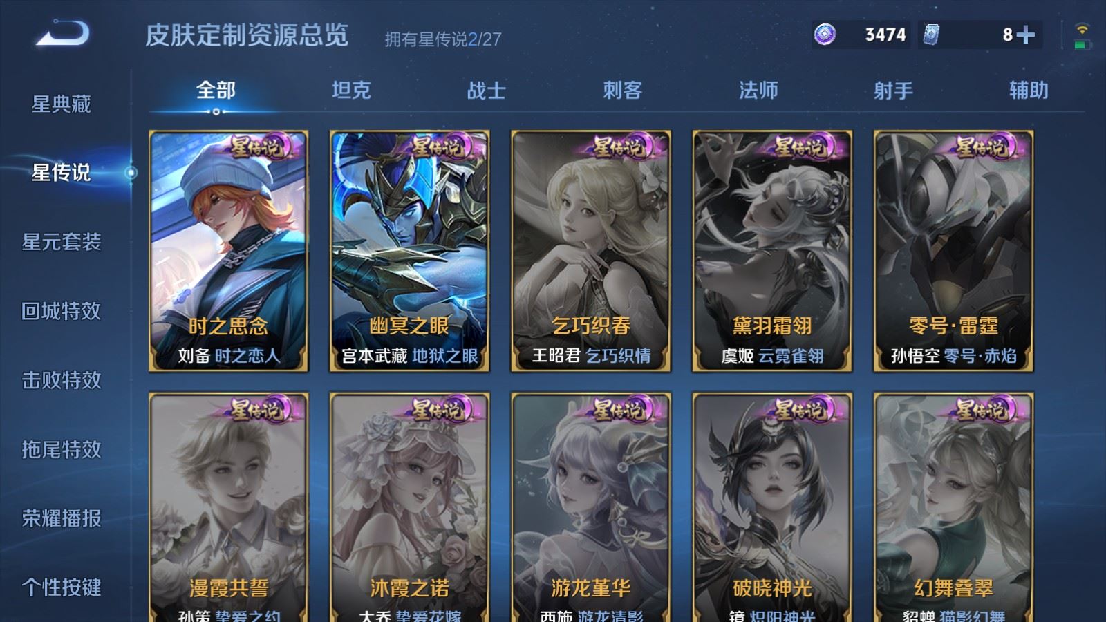 WZLX4522764王者荣耀账号详情图22 WZLX4522764王者荣耀账号详情图22