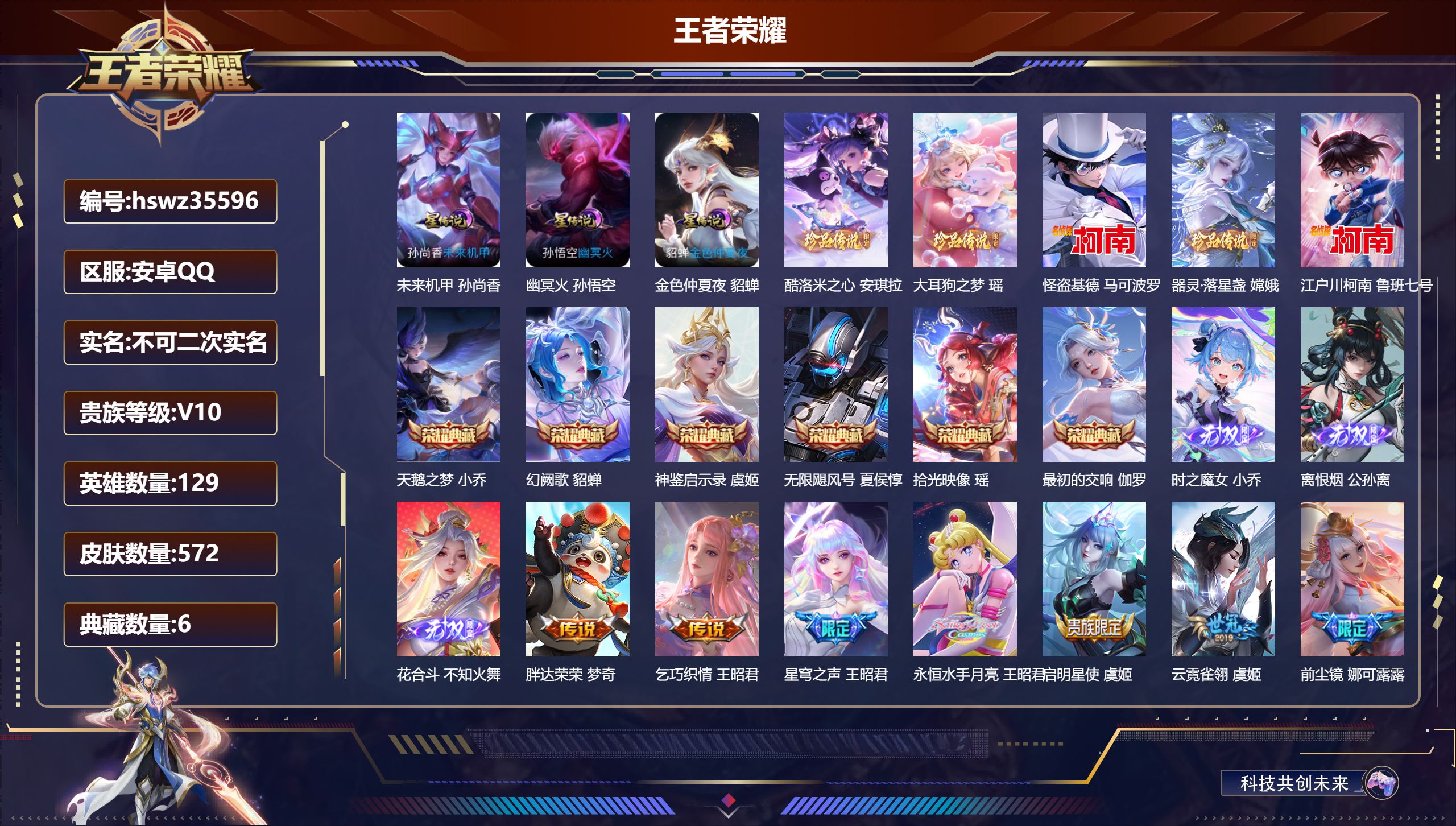 账号详情图片