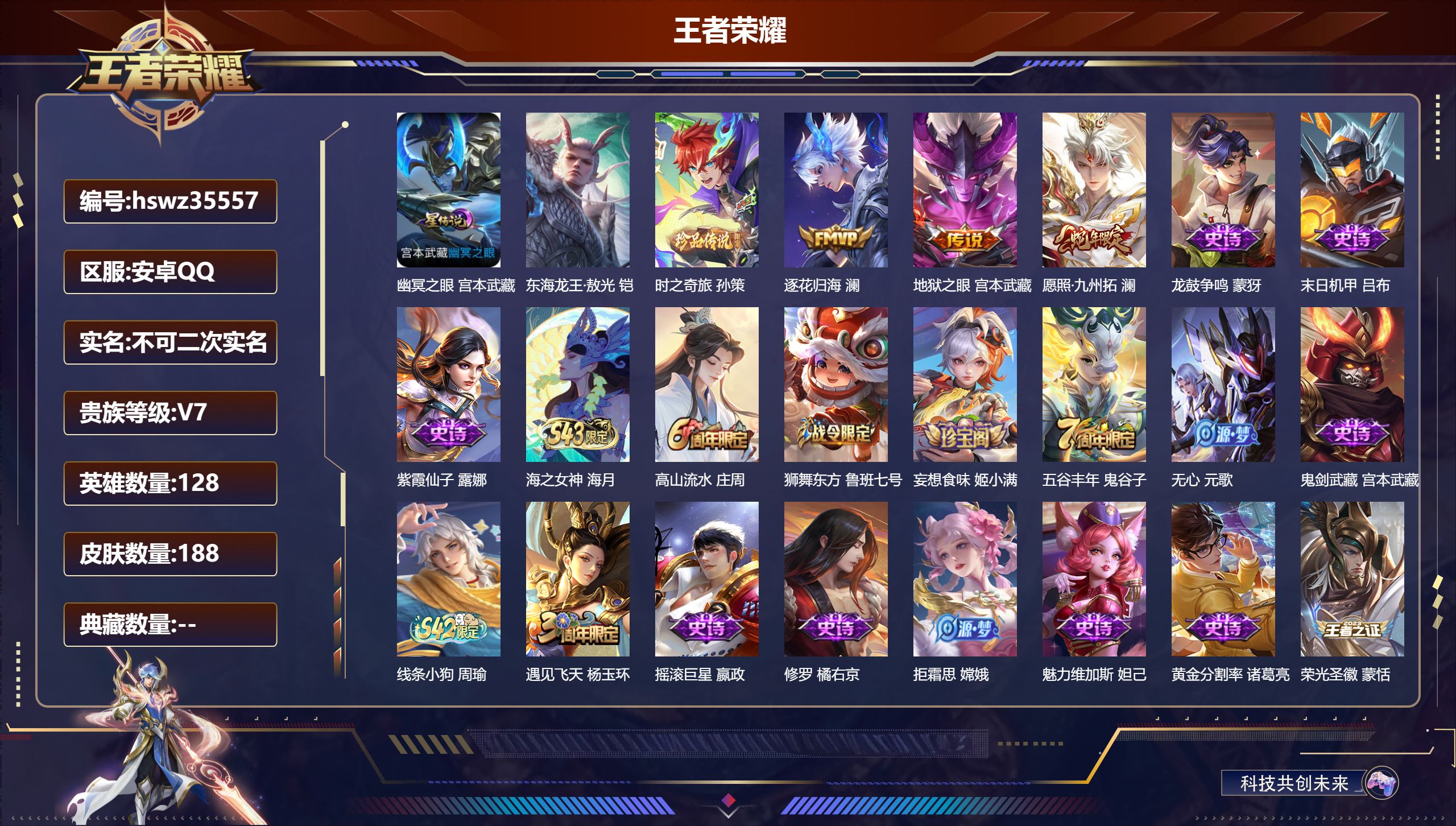 账号详情图片