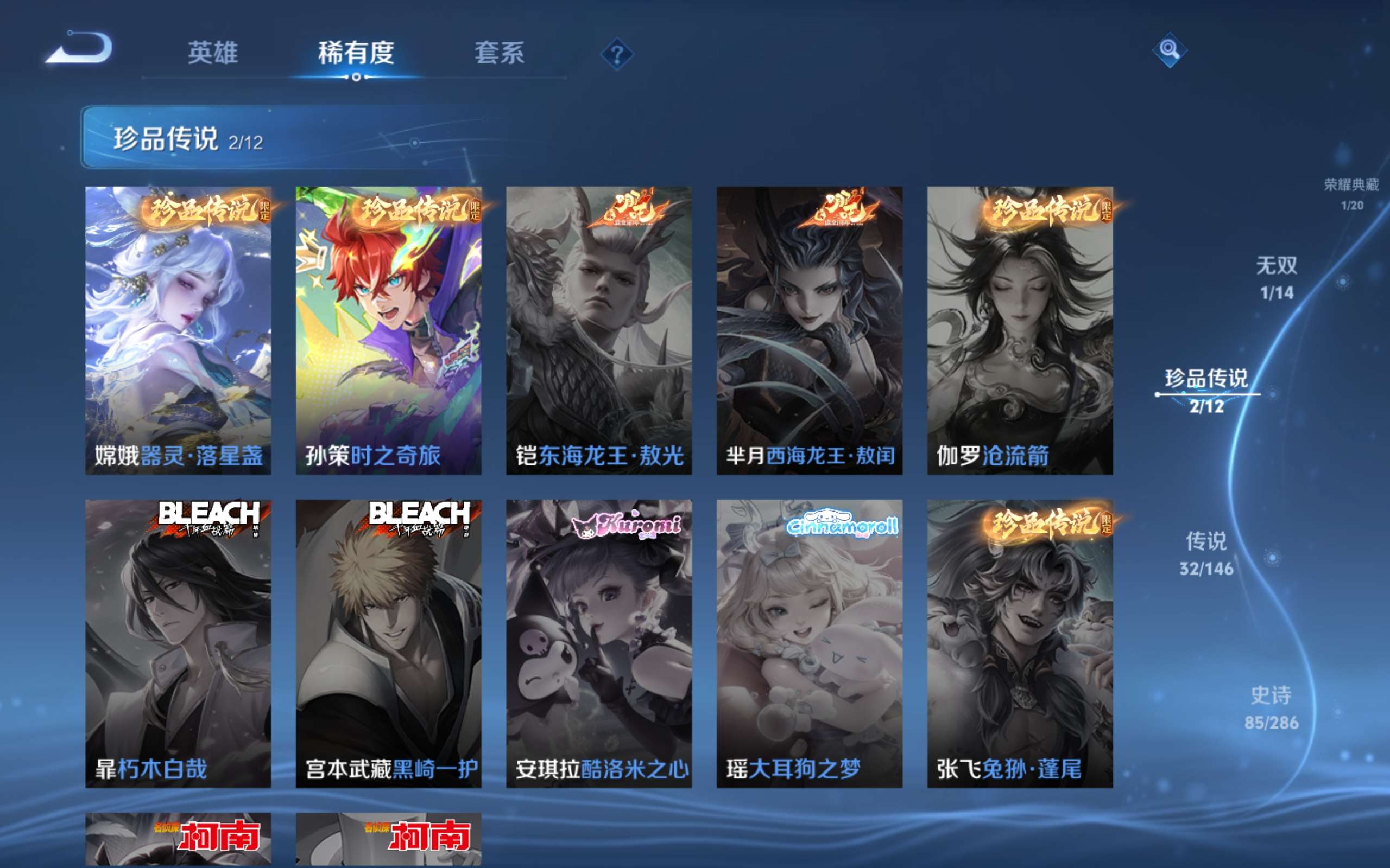 WZLX4522084王者荣耀账号详情图7
